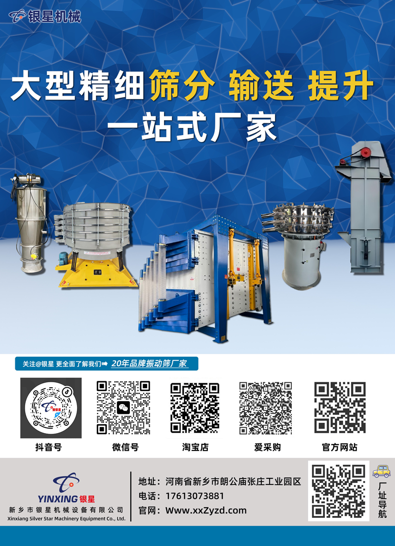 圓形搖擺篩采購(gòu)避坑：別讓‘低價(jià)’吞掉你的利潤(rùn)！十年賬單撕開(kāi)隱形成本真相